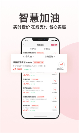 东风日产APP