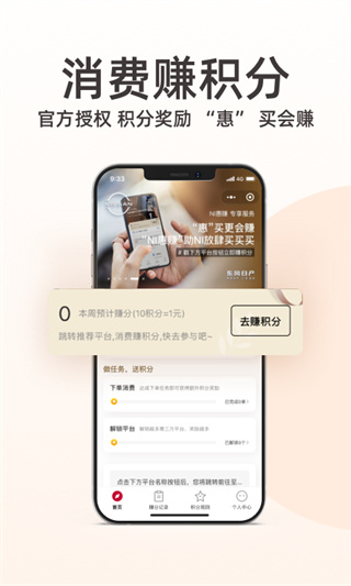 东风日产APP
