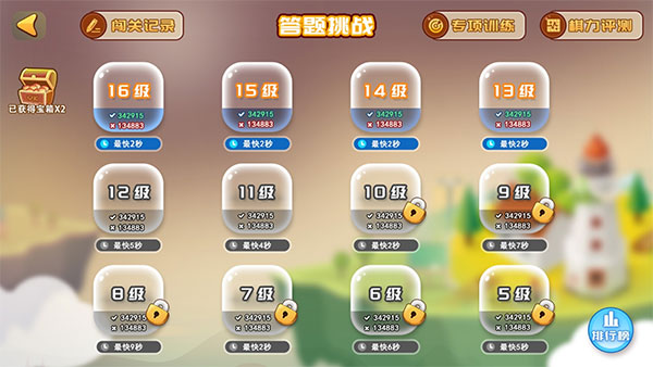 弈客少儿围棋APP
