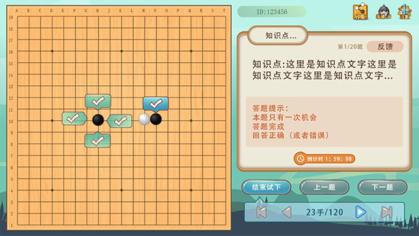 弈客少儿围棋APP