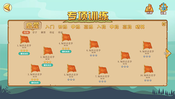 弈客少儿围棋APP
