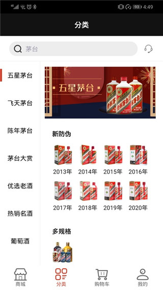 歌德老酒行