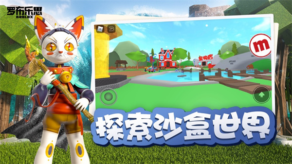 罗布乐思Roblox中文版