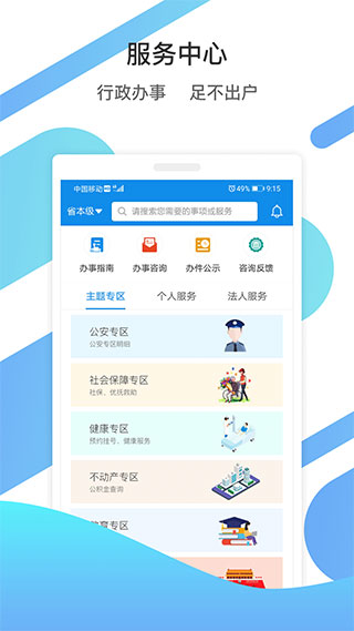 爱山东容沂办