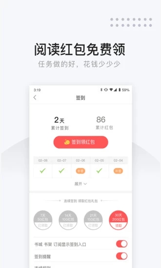 网易云阅读APP