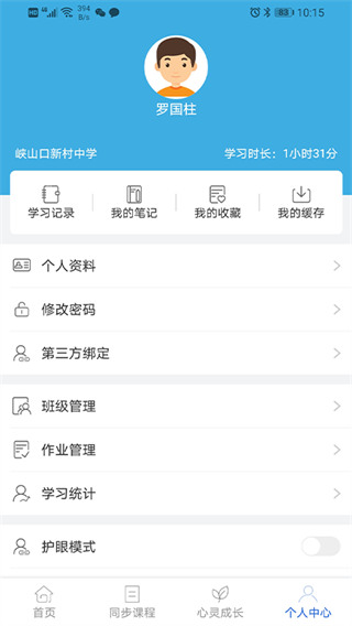 中考派学习网