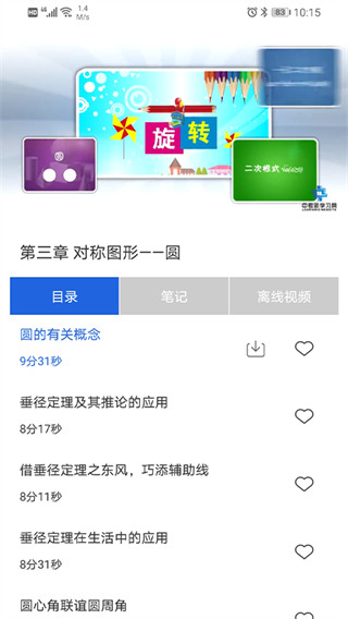 中考派学习网