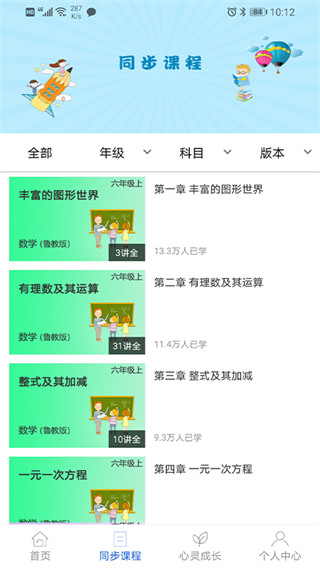 中考派学习网