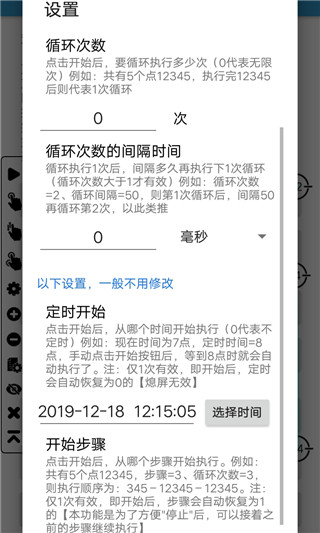 超级点击器app