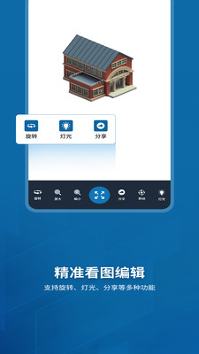 Sketchup手机看图软件