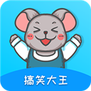搞笑大王笑话大全 安卓版V1.4.1