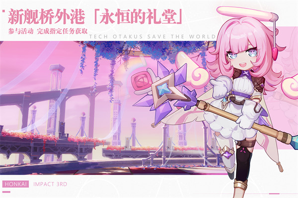 崩坏3手游