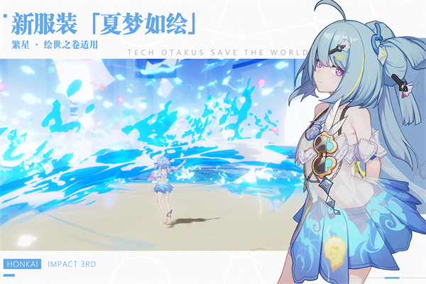 崩坏3手游