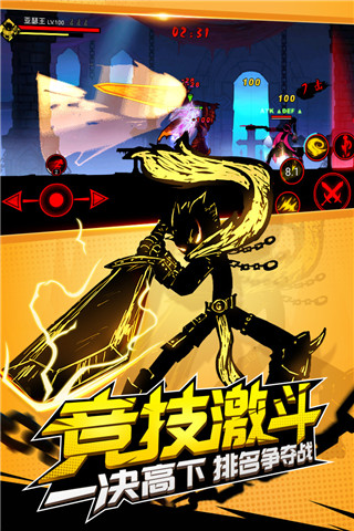 火柴人联盟2破解版无限火柴