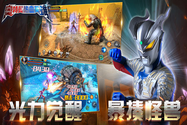 奥特曼热血英雄破解版