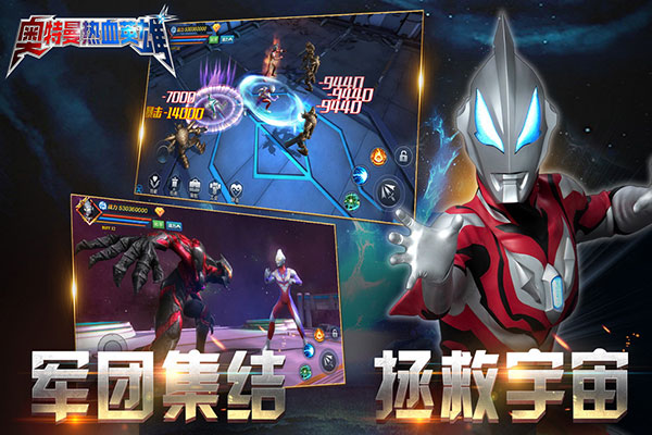 奥特曼热血英雄破解版