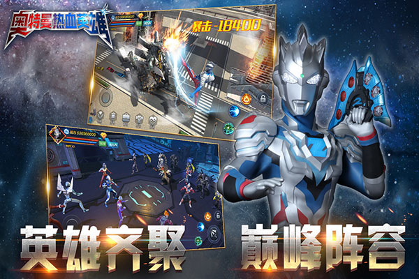 奥特曼热血英雄破解版