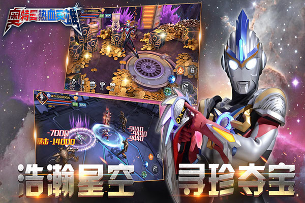 奥特曼热血英雄破解版