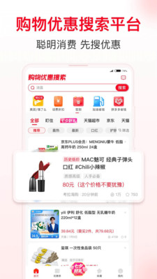 省钱快报APP