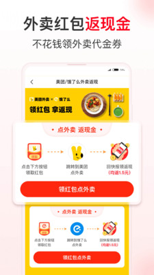 省钱快报APP