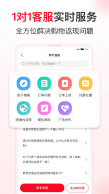 省钱快报APP