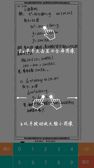 五岳阅卷手机客户端