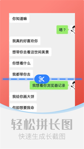 截图宝app官方下载