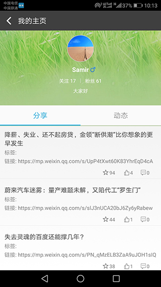 文字朗读神器APP