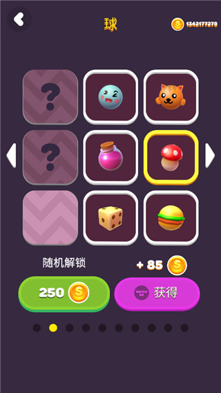沙球游戏破解版