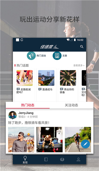 佳速度手机版