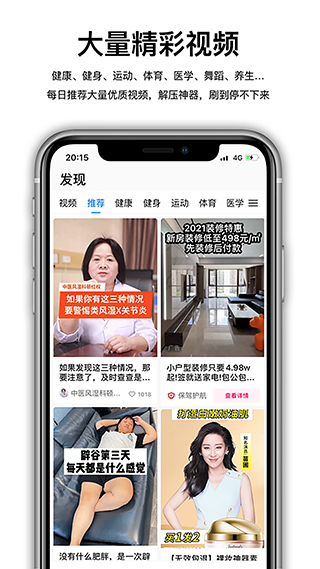 Wearfit APP