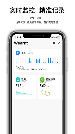 Wearfit APP
