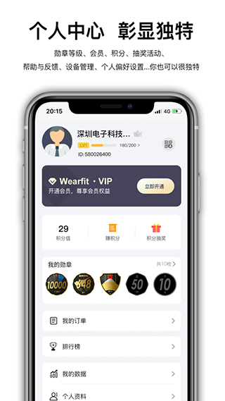 Wearfit APP