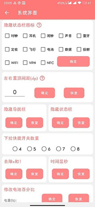 搞机工具箱APP免Root版