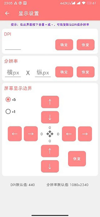 搞机工具箱APP免Root版