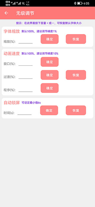 搞机工具箱APP免Root版