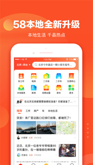 58本地手机版
