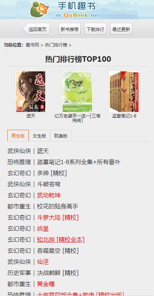趣书网最新版本