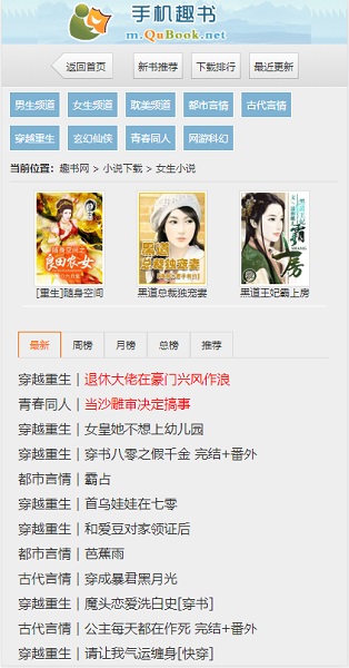 趣书网最新版本