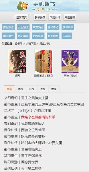 趣书网最新版本