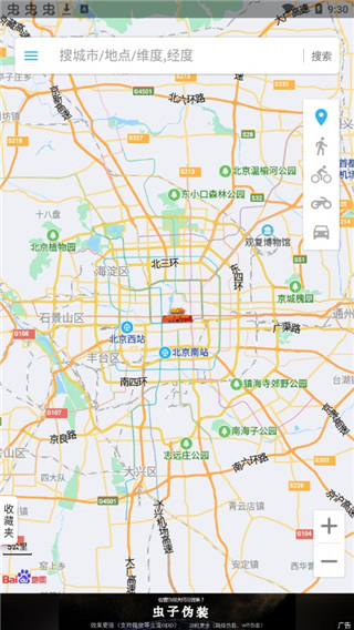 位置伪装大师2024最新下载