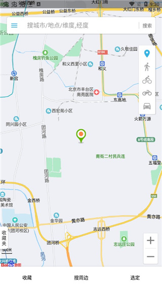 位置伪装大师(虚拟定位)