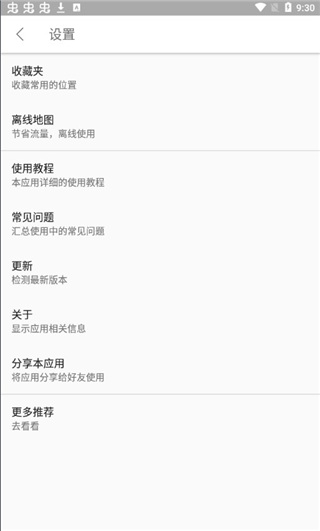 位置伪装大师(虚拟定位)