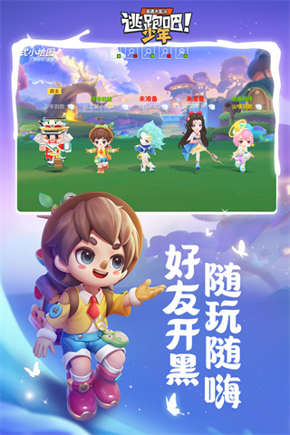 逃跑吧！少年九游渠道服