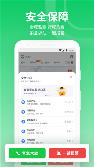 曹操出行网约车
