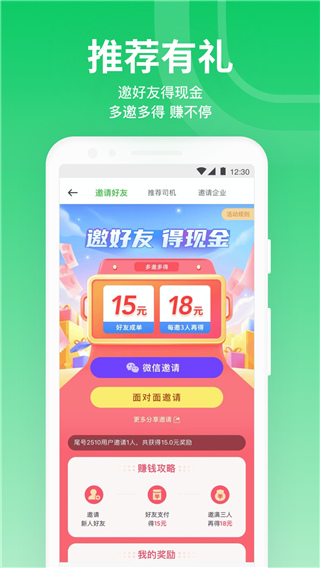曹操出行网约车