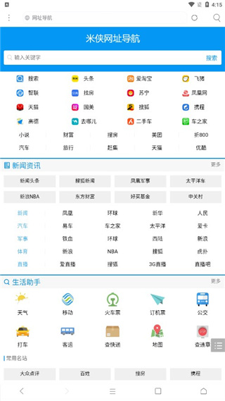 米侠浏览器