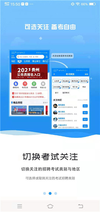 贵州163网人事考试网