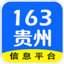 贵州163网人事考试网 官方版v1.4.2