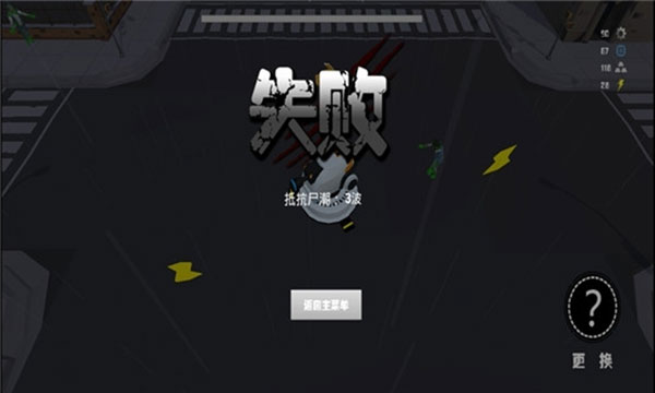 丧尸乐园手游
